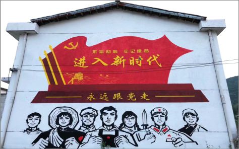 灵山党建彩绘文化墙