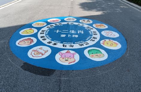 灵山地面游戏彩绘